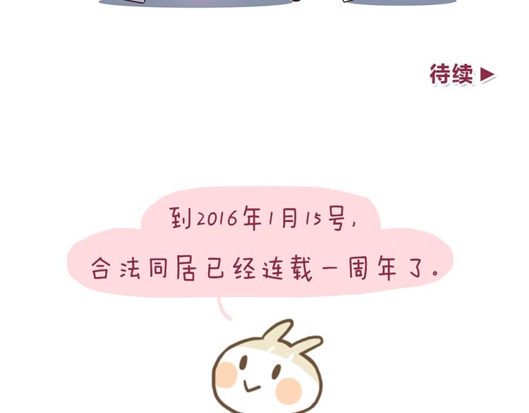 合法同居韩漫全集-第27话 永远不要在放开我的手无删减无遮挡章节图片 