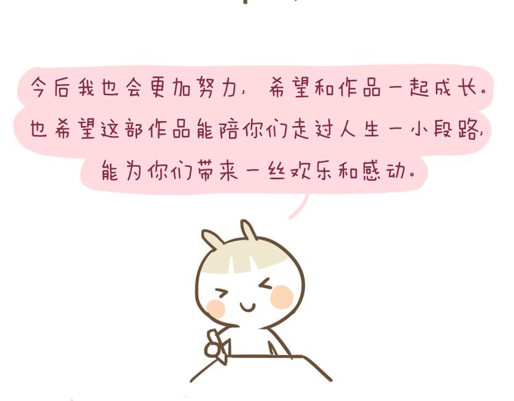 合法同居韩漫全集-第27话 永远不要在放开我的手无删减无遮挡章节图片 