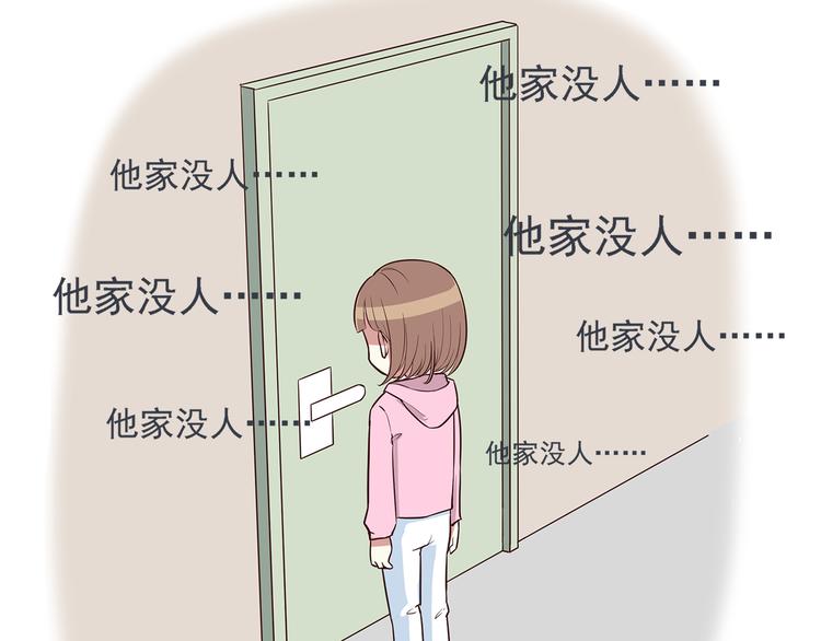 合法同居韩漫全集-第28话 他单独约我去他家！无删减无遮挡章节图片 