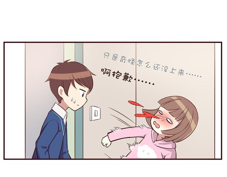 合法同居韩漫全集-第28话 他单独约我去他家！无删减无遮挡章节图片 