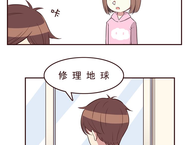合法同居韩漫全集-第28话 他单独约我去他家！无删减无遮挡章节图片 