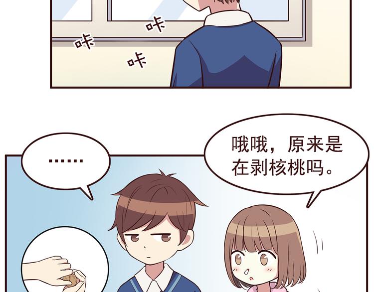 合法同居韩漫全集-第28话 他单独约我去他家！无删减无遮挡章节图片 