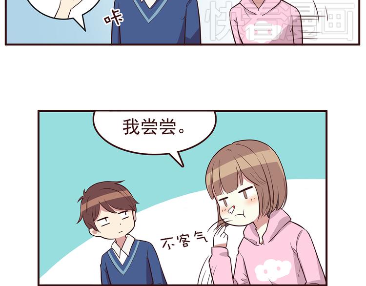 合法同居韩漫全集-第28话 他单独约我去他家！无删减无遮挡章节图片 
