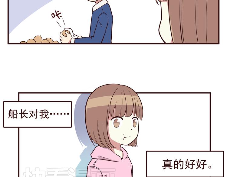 合法同居韩漫全集-第28话 他单独约我去他家！无删减无遮挡章节图片 