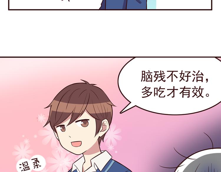 合法同居韩漫全集-第28话 他单独约我去他家！无删减无遮挡章节图片 