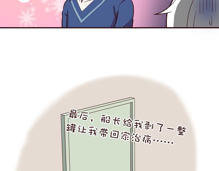 合法同居韩漫全集-第28话 他单独约我去他家！无删减无遮挡章节图片 