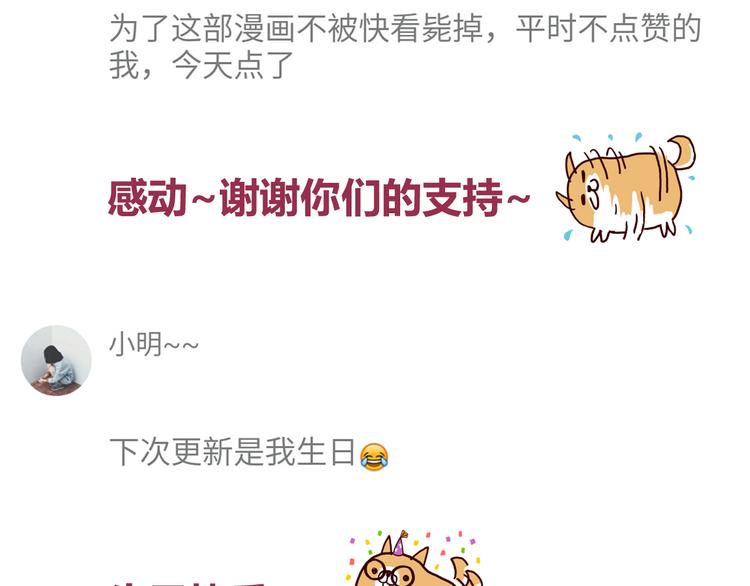 合法同居韩漫全集-第28话 他单独约我去他家！无删减无遮挡章节图片 