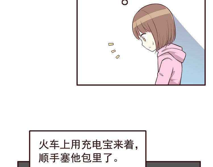 合法同居韩漫全集-第28话 他单独约我去他家！无删减无遮挡章节图片 