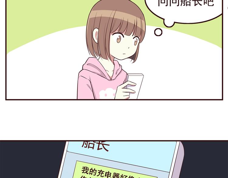 合法同居韩漫全集-第28话 他单独约我去他家！无删减无遮挡章节图片 