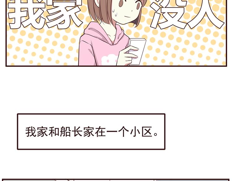 合法同居韩漫全集-第28话 他单独约我去他家！无删减无遮挡章节图片 