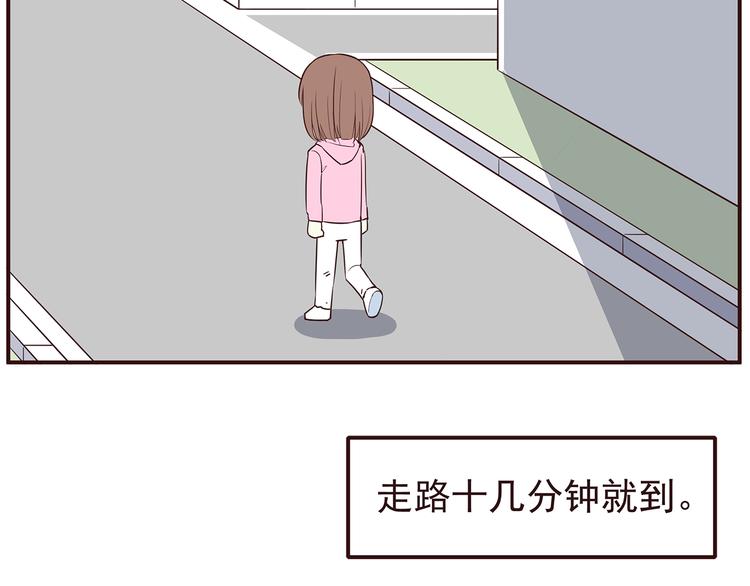 合法同居韩漫全集-第28话 他单独约我去他家！无删减无遮挡章节图片 