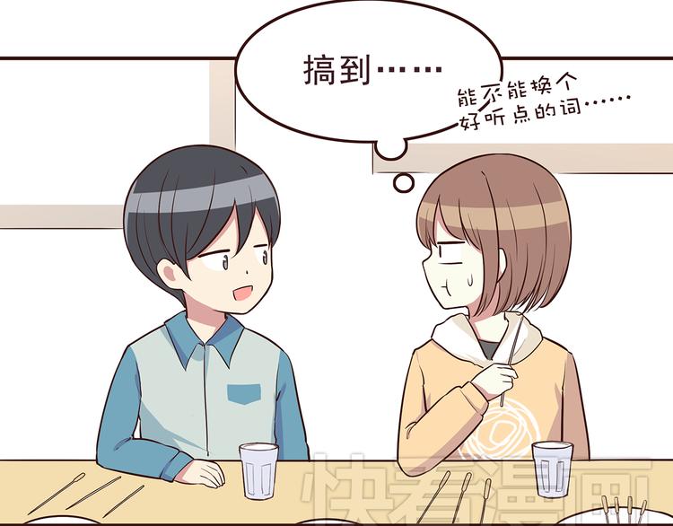 合法同居韩漫全集-第29话 爱情没有巧合无删减无遮挡章节图片 