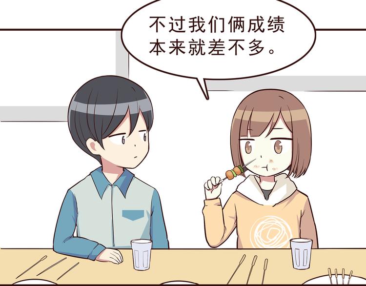 合法同居韩漫全集-第29话 爱情没有巧合无删减无遮挡章节图片 