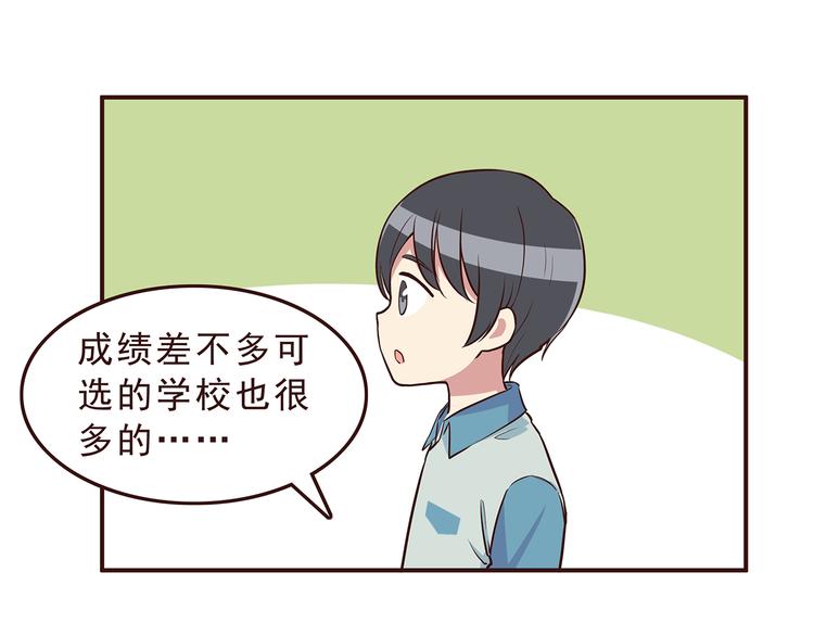 合法同居韩漫全集-第29话 爱情没有巧合无删减无遮挡章节图片 