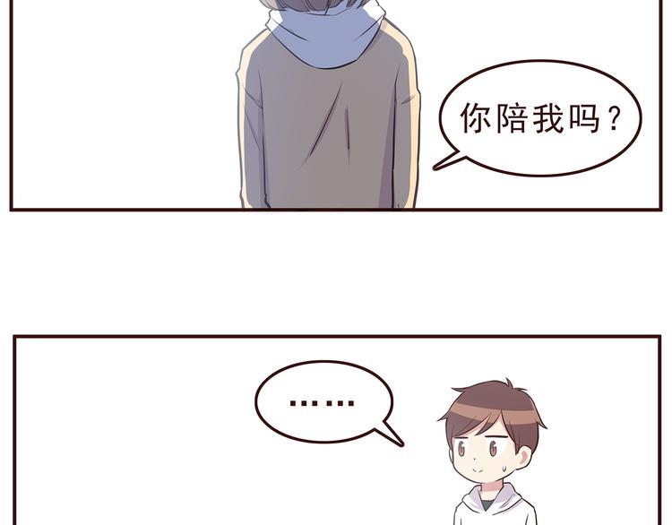 合法同居韩漫全集-第29话 爱情没有巧合无删减无遮挡章节图片 