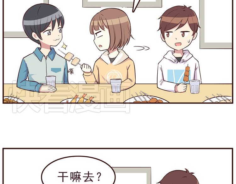 合法同居韩漫全集-第29话 爱情没有巧合无删减无遮挡章节图片 