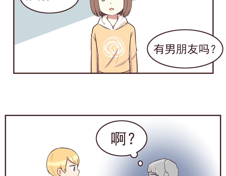 合法同居韩漫全集-第30话 我心里想的是你无删减无遮挡章节图片 