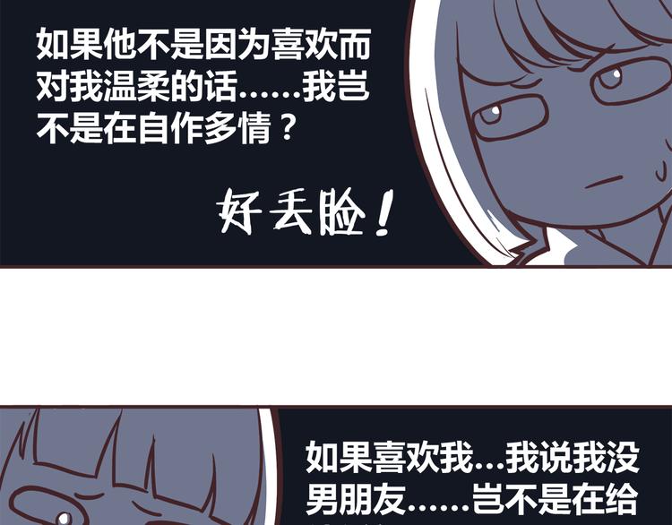 合法同居韩漫全集-第30话 我心里想的是你无删减无遮挡章节图片 