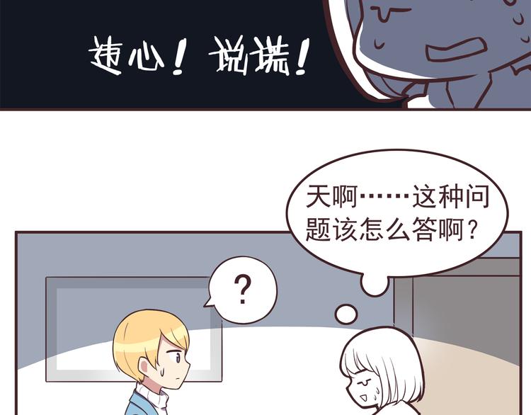 合法同居韩漫全集-第30话 我心里想的是你无删减无遮挡章节图片 