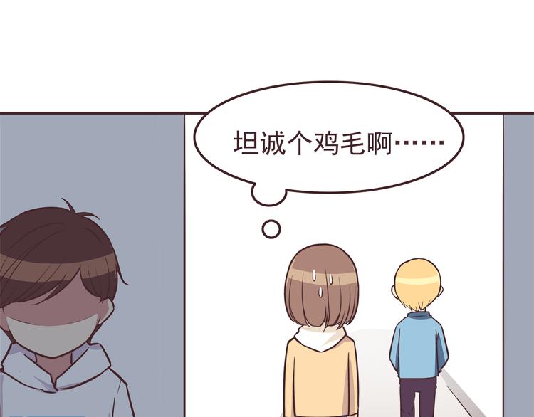 合法同居韩漫全集-第30话 我心里想的是你无删减无遮挡章节图片 