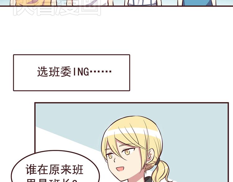 合法同居韩漫全集-第31话 新来的女同学比我漂亮无删减无遮挡章节图片 
