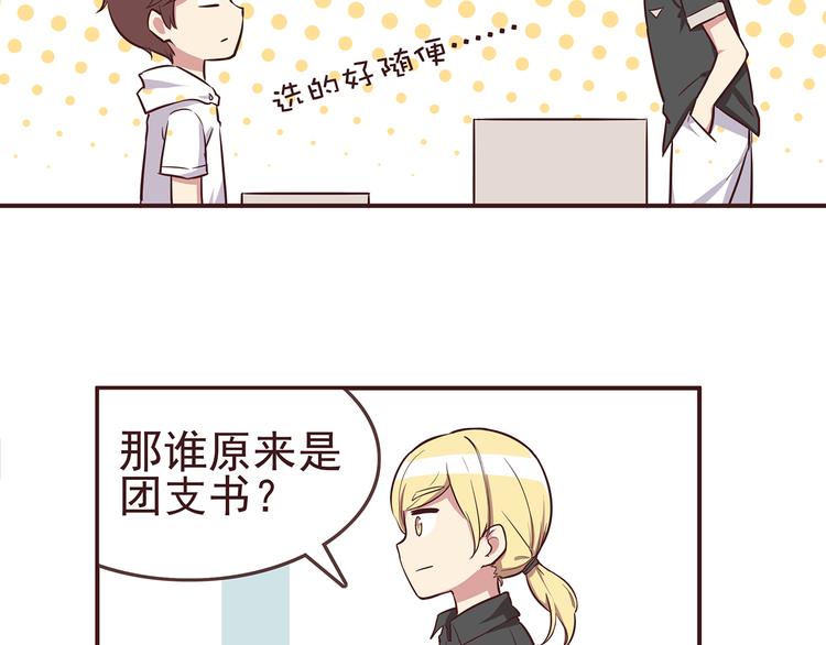 合法同居韩漫全集-第31话 新来的女同学比我漂亮无删减无遮挡章节图片 