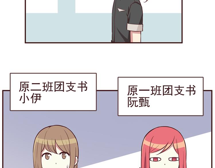合法同居韩漫全集-第31话 新来的女同学比我漂亮无删减无遮挡章节图片 