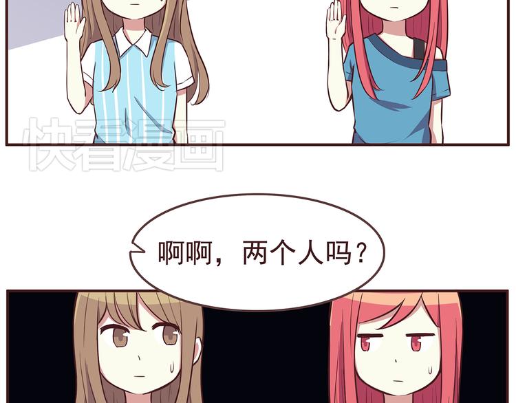 合法同居韩漫全集-第31话 新来的女同学比我漂亮无删减无遮挡章节图片 