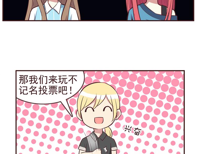 合法同居韩漫全集-第31话 新来的女同学比我漂亮无删减无遮挡章节图片 