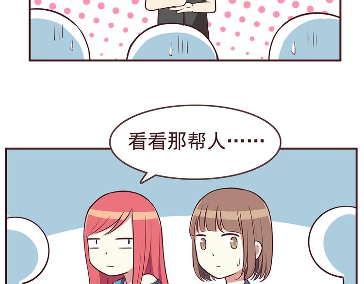 合法同居韩漫全集-第31话 新来的女同学比我漂亮无删减无遮挡章节图片 