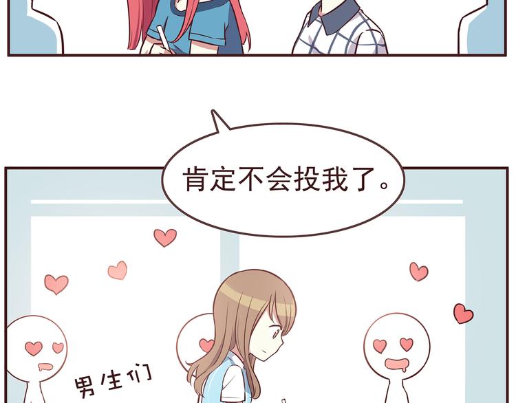 合法同居韩漫全集-第31话 新来的女同学比我漂亮无删减无遮挡章节图片 