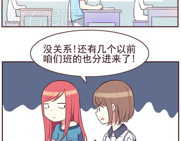 合法同居韩漫全集-第31话 新来的女同学比我漂亮无删减无遮挡章节图片 