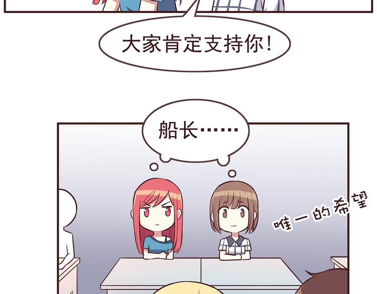 合法同居韩漫全集-第31话 新来的女同学比我漂亮无删减无遮挡章节图片 