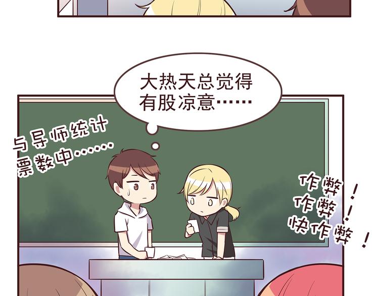 合法同居韩漫全集-第31话 新来的女同学比我漂亮无删减无遮挡章节图片 