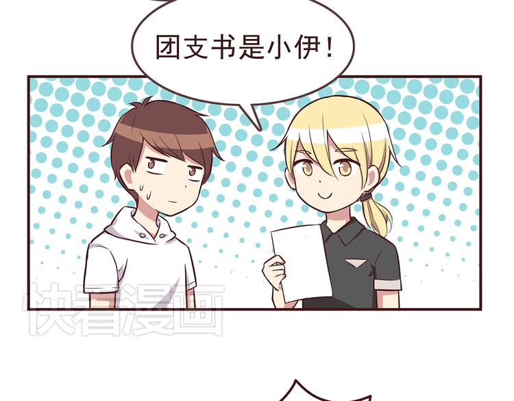 合法同居韩漫全集-第31话 新来的女同学比我漂亮无删减无遮挡章节图片 