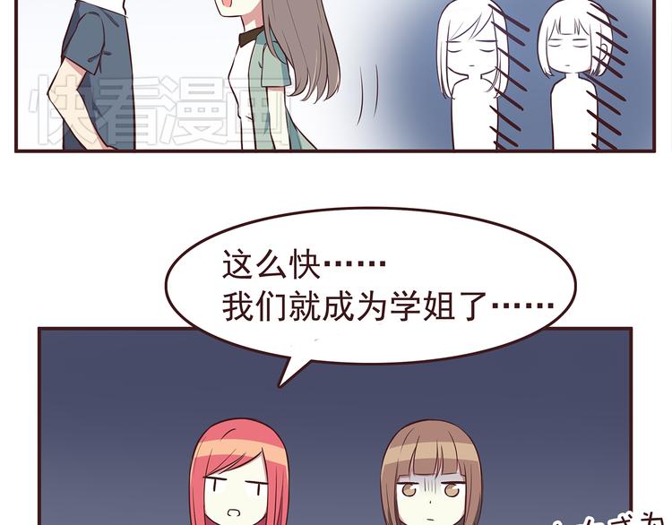 合法同居韩漫全集-第31话 新来的女同学比我漂亮无删减无遮挡章节图片 
