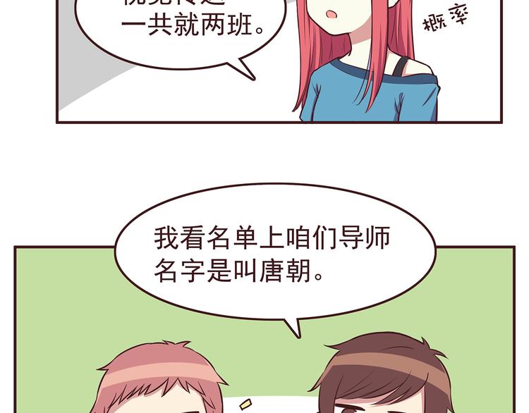 合法同居韩漫全集-第31话 新来的女同学比我漂亮无删减无遮挡章节图片 