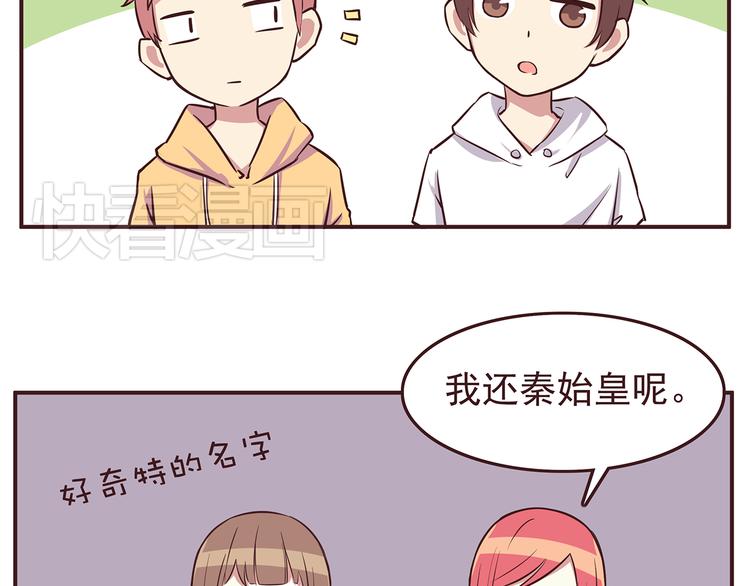 合法同居韩漫全集-第31话 新来的女同学比我漂亮无删减无遮挡章节图片 
