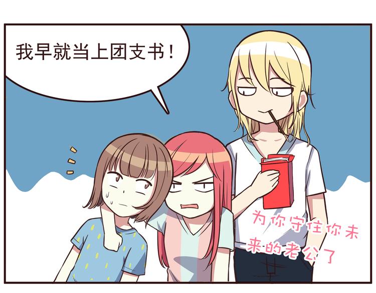 合法同居韩漫全集-第32话 女人的感觉超可怕！无删减无遮挡章节图片 
