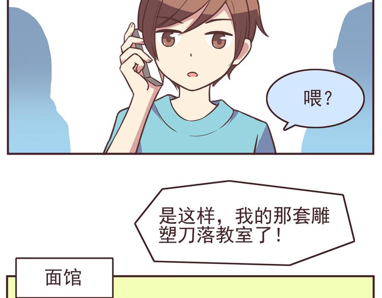 合法同居韩漫全集-第33话 我心里的人无删减无遮挡章节图片 