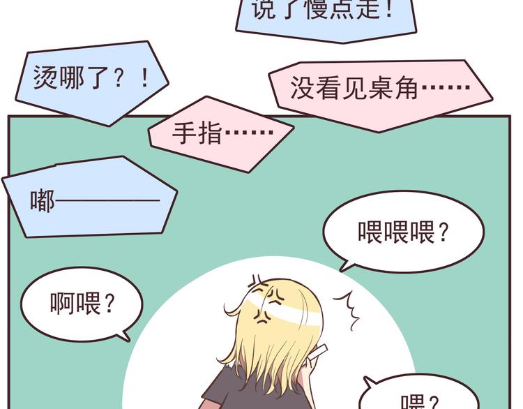 合法同居韩漫全集-第33话 我心里的人无删减无遮挡章节图片 