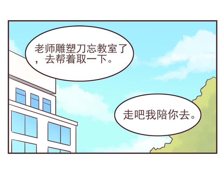合法同居韩漫全集-第33话 我心里的人无删减无遮挡章节图片 