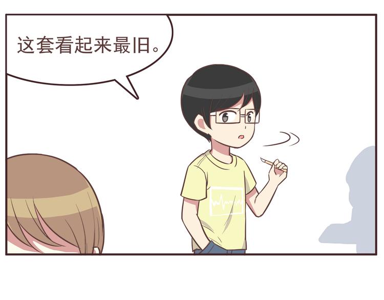 合法同居韩漫全集-第33话 我心里的人无删减无遮挡章节图片 