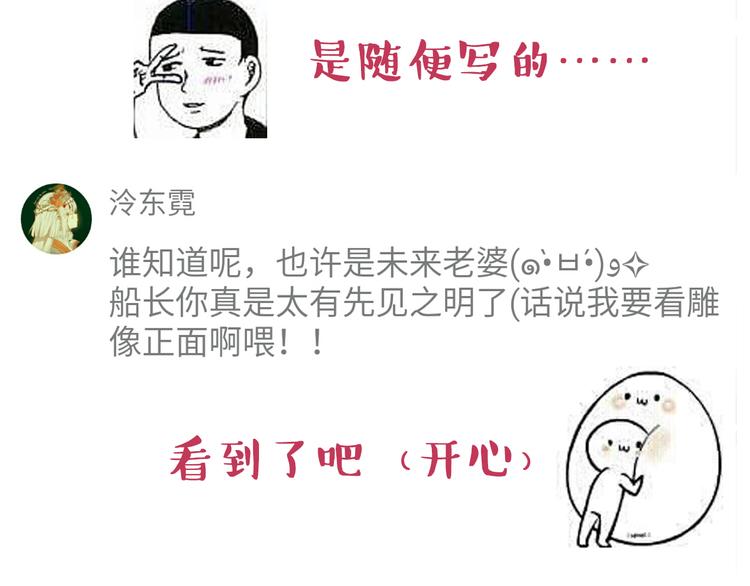 合法同居韩漫全集-第33话 我心里的人无删减无遮挡章节图片 