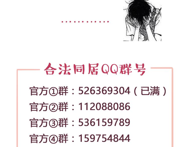 合法同居韩漫全集-第33话 我心里的人无删减无遮挡章节图片 