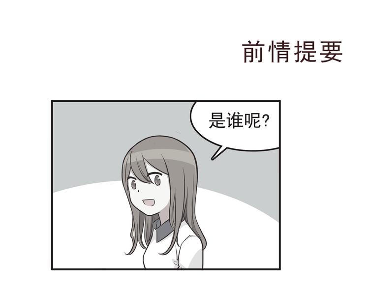 合法同居韩漫全集-第34话 不要恶意揣测别人的心思无删减无遮挡章节图片 