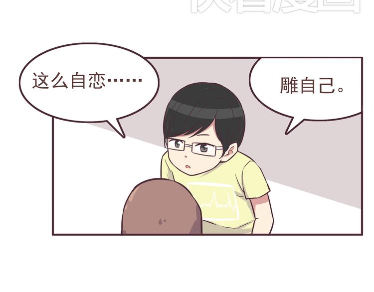 合法同居韩漫全集-第34话 不要恶意揣测别人的心思无删减无遮挡章节图片 