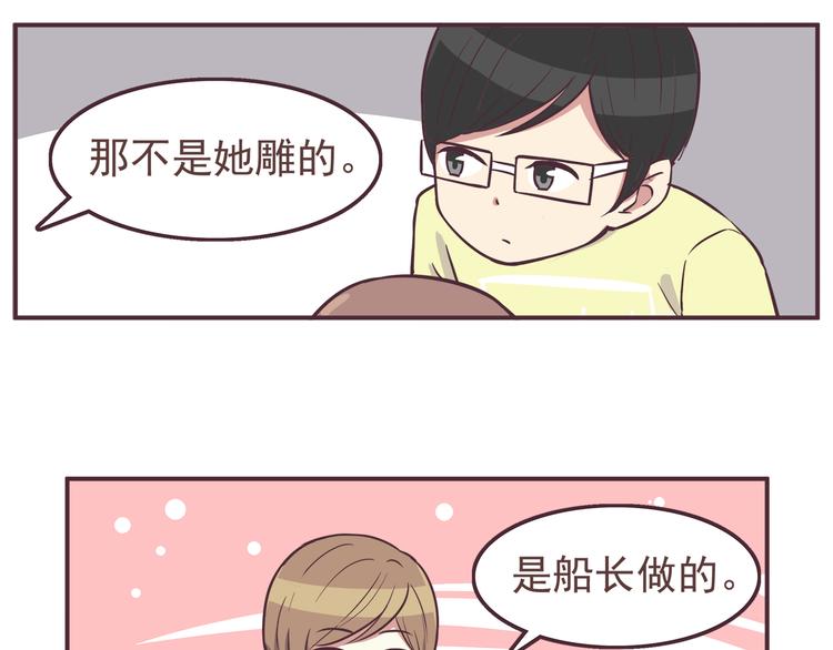 合法同居韩漫全集-第34话 不要恶意揣测别人的心思无删减无遮挡章节图片 