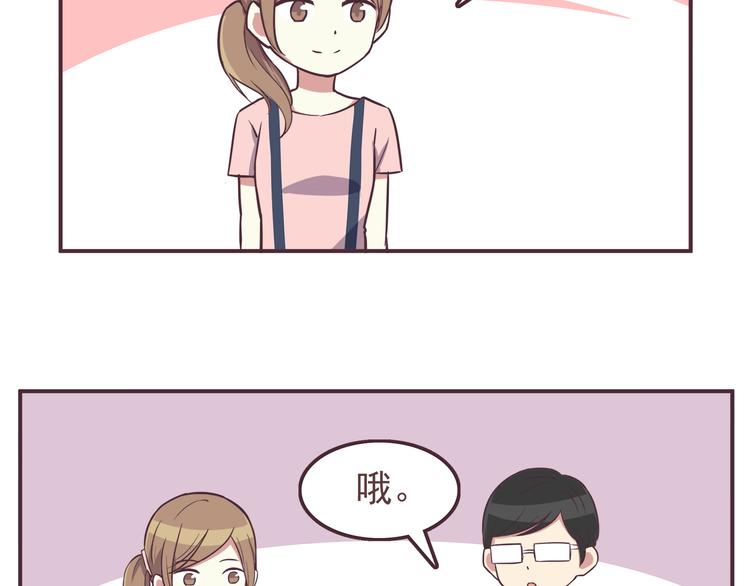 合法同居韩漫全集-第34话 不要恶意揣测别人的心思无删减无遮挡章节图片 