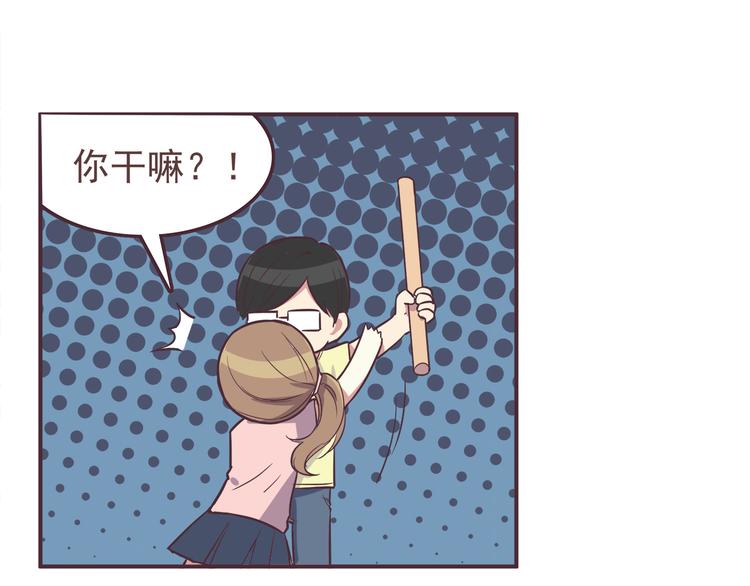 合法同居韩漫全集-第34话 不要恶意揣测别人的心思无删减无遮挡章节图片 